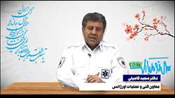 خدمت رسانی اورژانس 115 در ایام نوروز